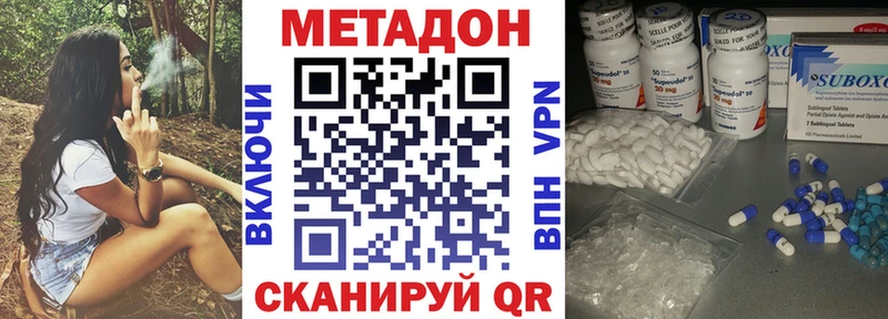 МЕТАДОН мёд  мега зеркало  Асбест  наркошоп 